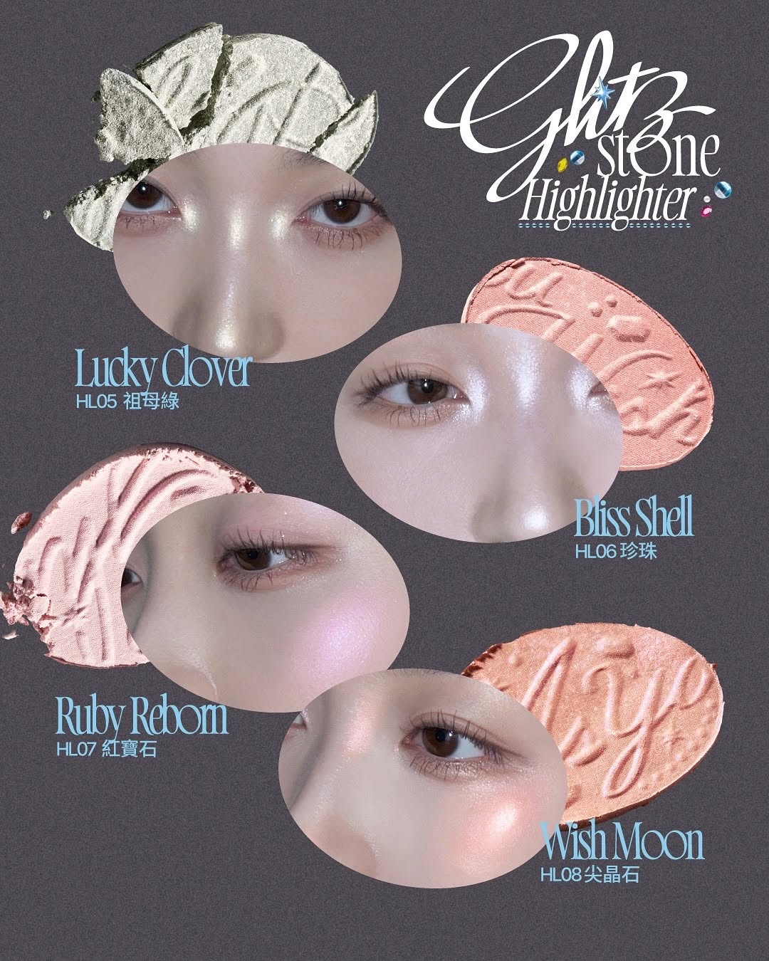 5月 Lucky Clover 祖母綠：淡綠光澤，個性突出；6月 Bliss Shell 珍珠：裸色自然光，日常首選；7月 Ruby Reborn 紅寶石：冷粉紅光，氣色即時提升；8月 Wish Moon 尖晶石：桃粉光澤，甜美又嫩。