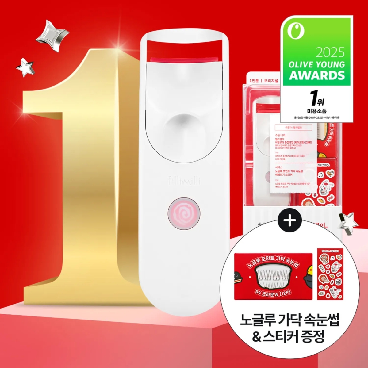 圖中展示的是Fillimilli 加熱睫毛夾，採用適合亞洲眼型的 Wide-fit 廣角弧度設計，能一次過夾翹眼頭至眼尾的睫毛，只需 30 秒快速預熱即可打造持久捲翹的太陽花睫毛。