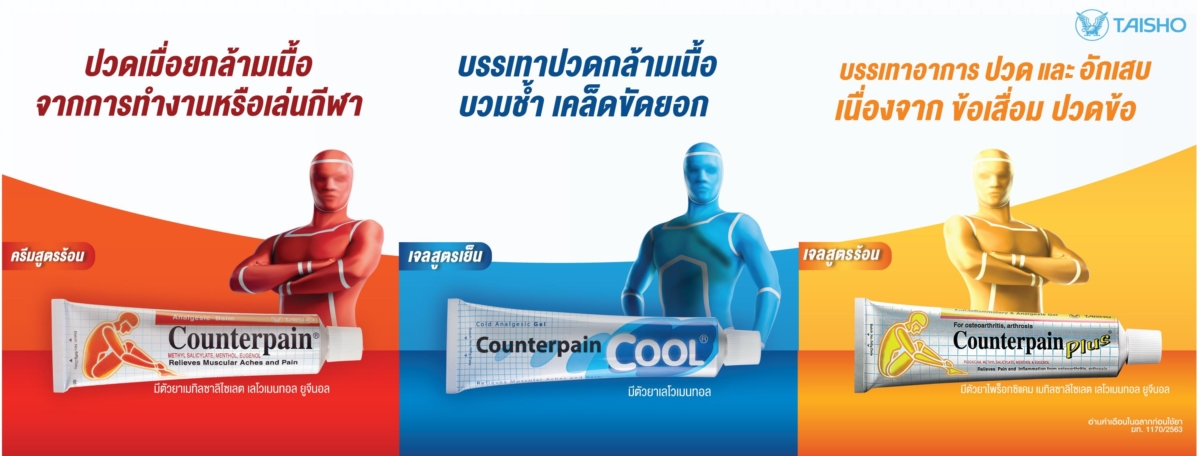 逛完曼谷百貨或藥妝店，雙腿容易感到疲累，這款泰國熱銷護腿產品就是非常實用的必買好物。