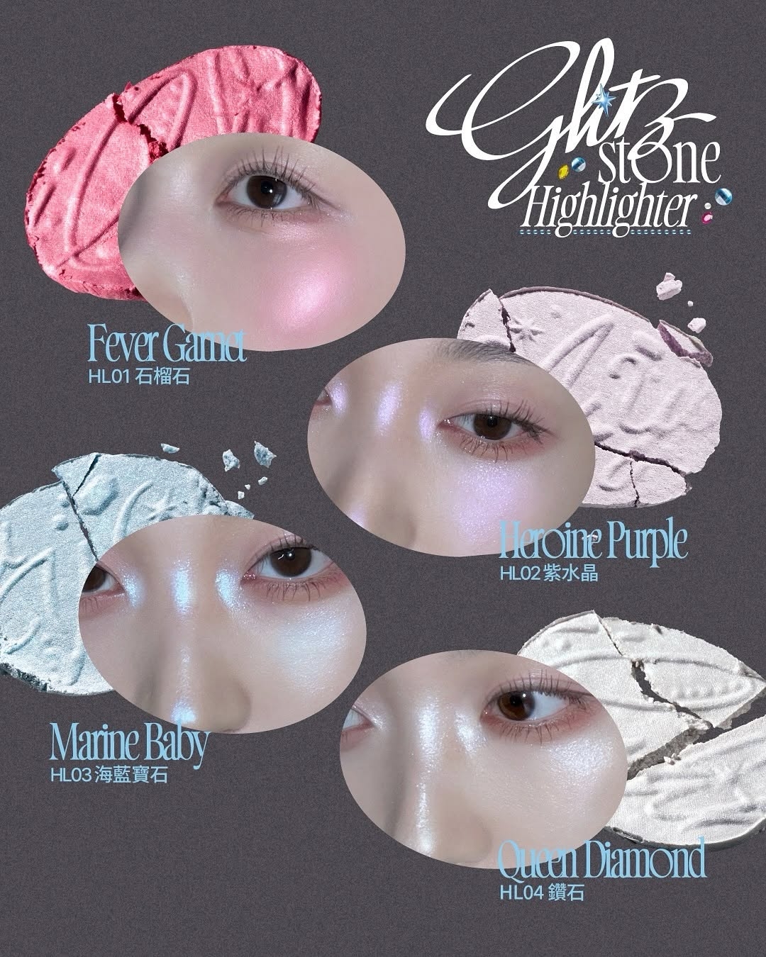 1月 Fever Garnet 石榴石：冷調紅光，存在感明顯；2月 Heroine Purple 紫水晶：薰衣草紫光，溫柔夢幻；3月 Marine Baby 海藍寶石：清透藍光，高級冷感；4月 Queen Diamond 鑽石：白藍冷光，百搭提亮。