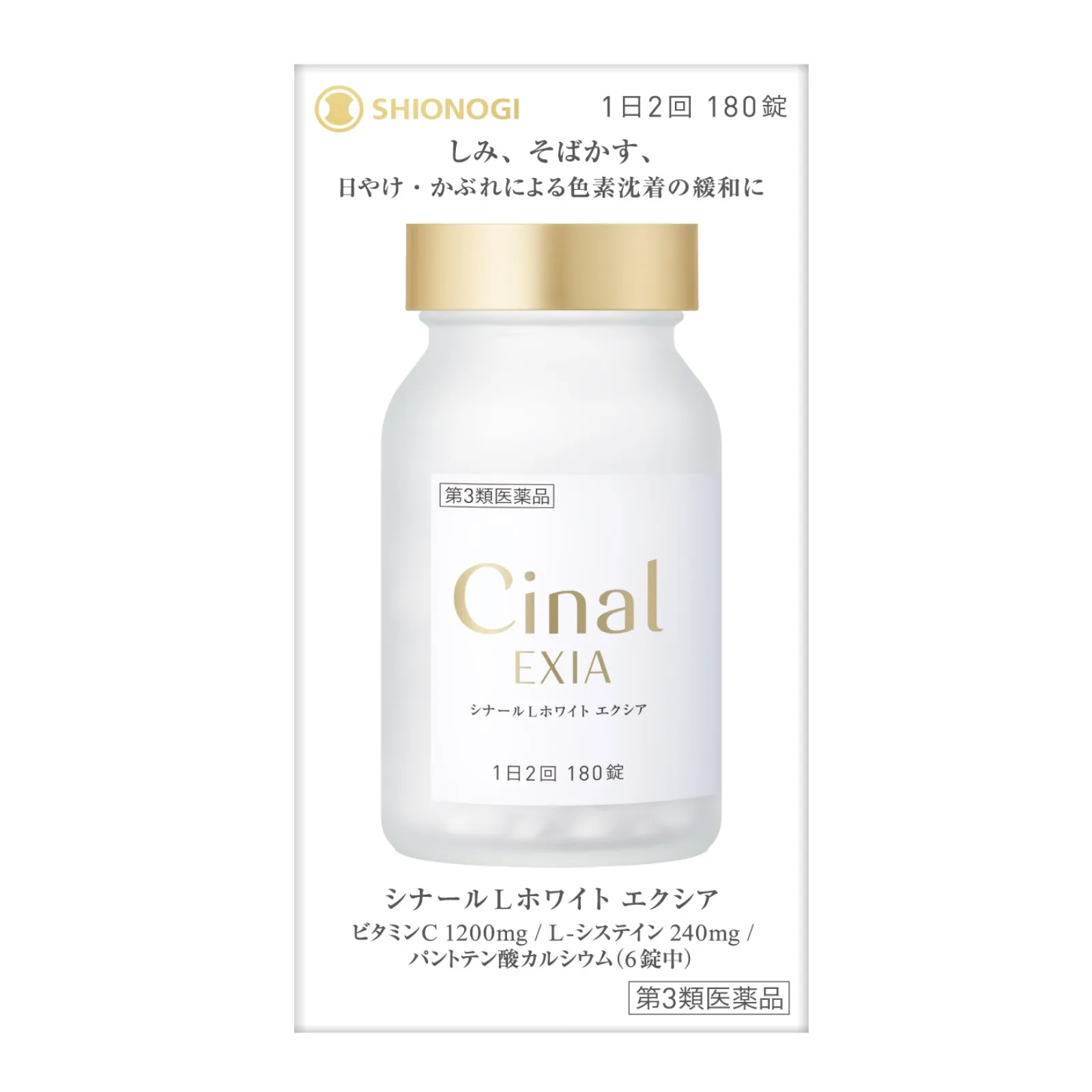 塩野義製藥 Cinal L White Exia 美白丸含高劑量維他命 C 搭配 L-半胱氨酸，可由內改善曬斑與色素沉澱，提升整體膚色亮度。