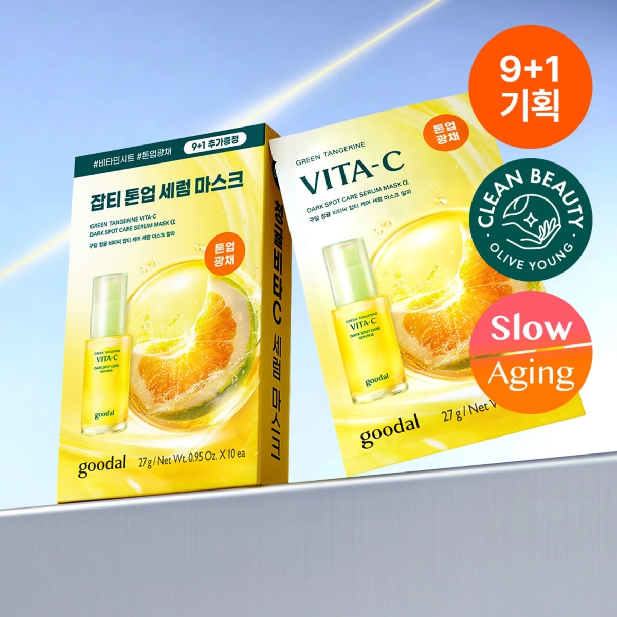 圖中展示的是Goodal 濟州青橘維C美白保濕面膜，萃取自濟州島青橘的高濃度維他命 C，封存於保濕凝膠質地中，比一般維 C 產品更溫和穩定。