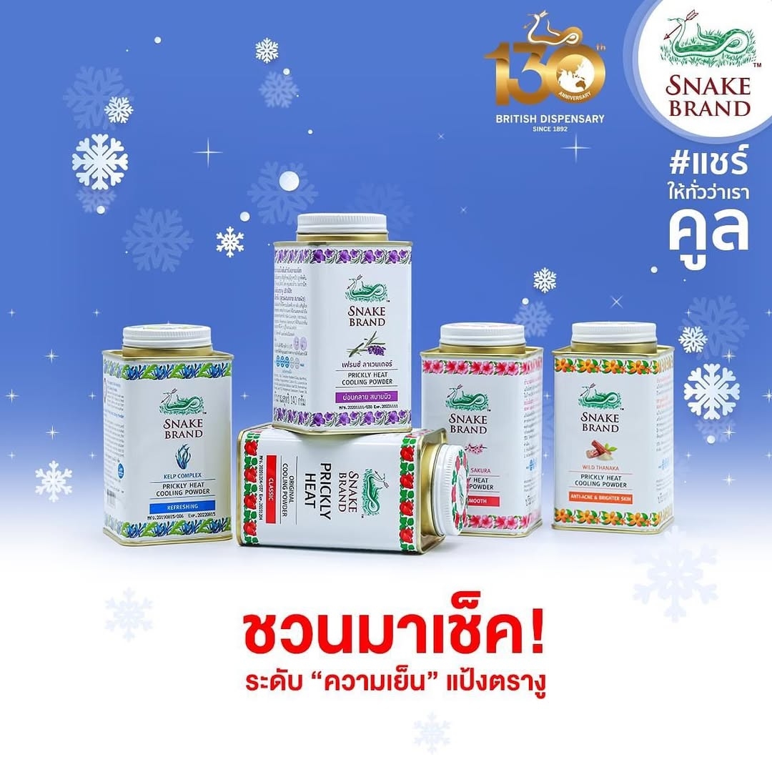 泰國的高溫和濕氣很容易讓人感到悶熱，這款經典爽身粉就是非常實用的消暑好物。