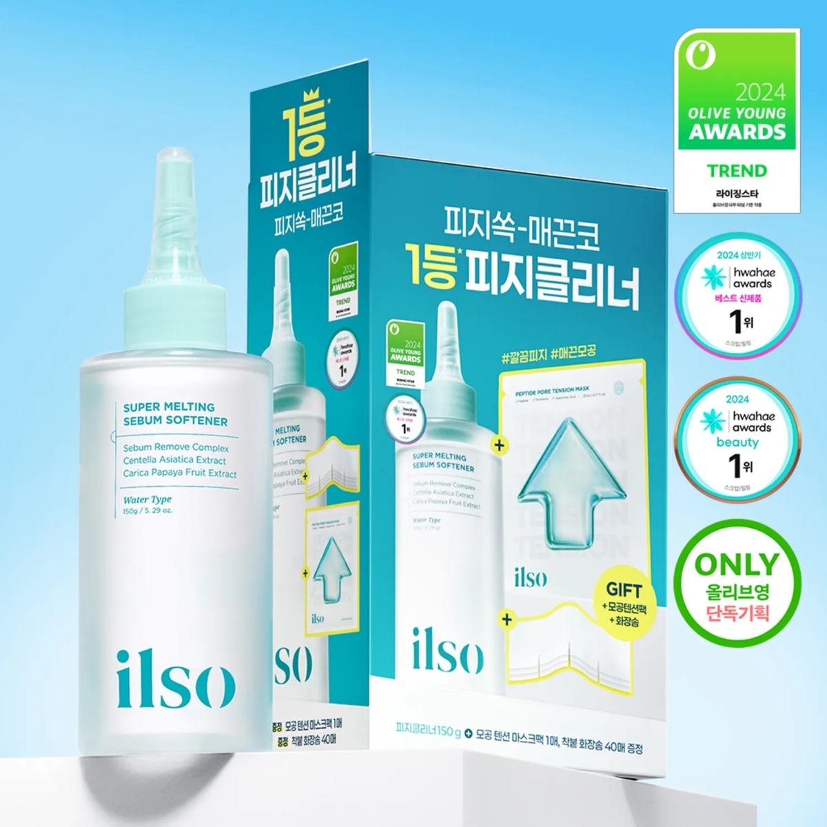 ilso 溫和舒緩粉刺導出液改變了傳統撕拉鼻貼的除粉刺方式，整個過程溫和不痛，就能將鼻頭清得非常乾淨，還不會讓毛孔變大。