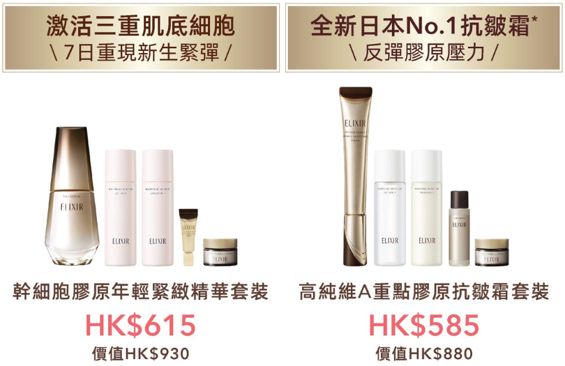 2大皇牌限定套裝