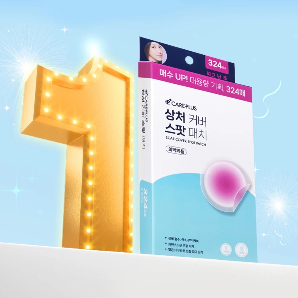 圖中展示的是CAREPLUS 隱形痘痘貼，它的貼合度超級好，邊緣超薄，貼上去幾乎隱形，就算上妝也看不出來。