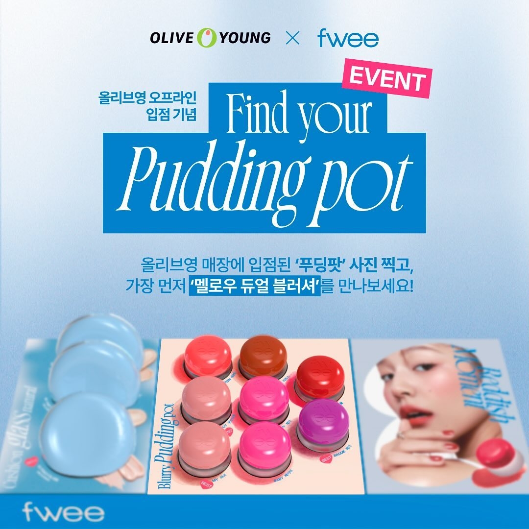 fwee唇頰兩用布丁膏，一顆就能同時畫唇妝和腮紅，輕鬆打造韓系「氛圍感」妝容，且體積小巧，方便攜帶補妝。