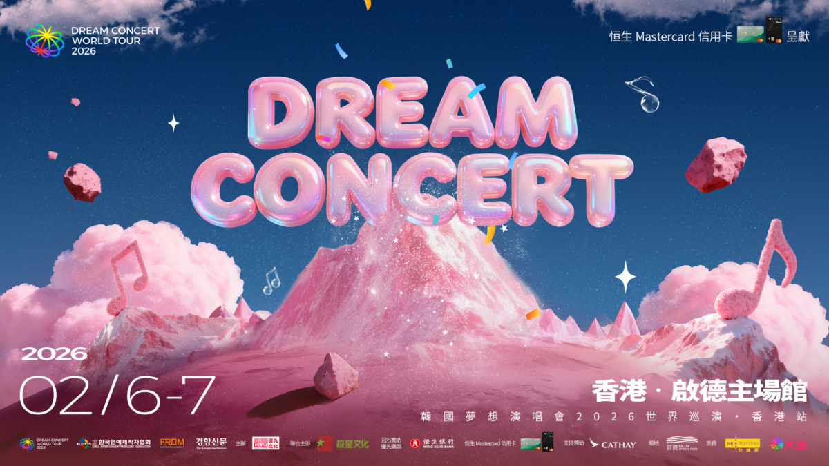 DREAM CONCERT 2026 韓國夢想演唱會 香港站。