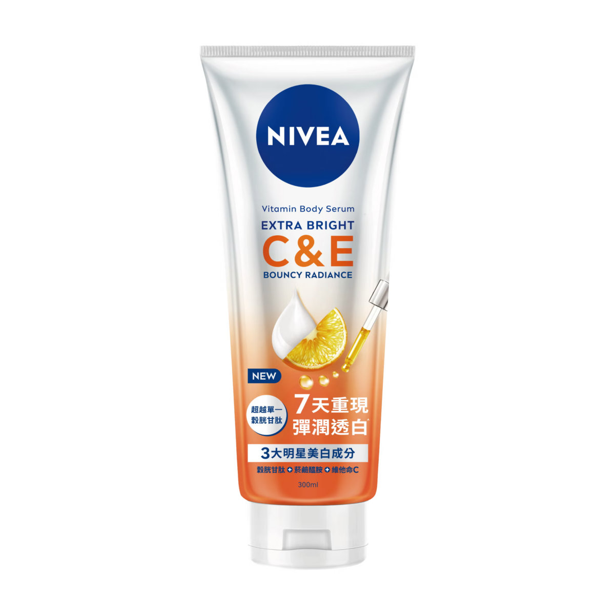 NIVEA 妮維雅 超能果萃澎彈亮白精華凝乳，專為乾燥暗黃肌設計，高濃度維他命E搭配維他命C、B3與穀胱甘肽，美白同時深層保濕，改善暗沉與膚色不均，使用後肌膚彈潤透亮、健康有光澤。