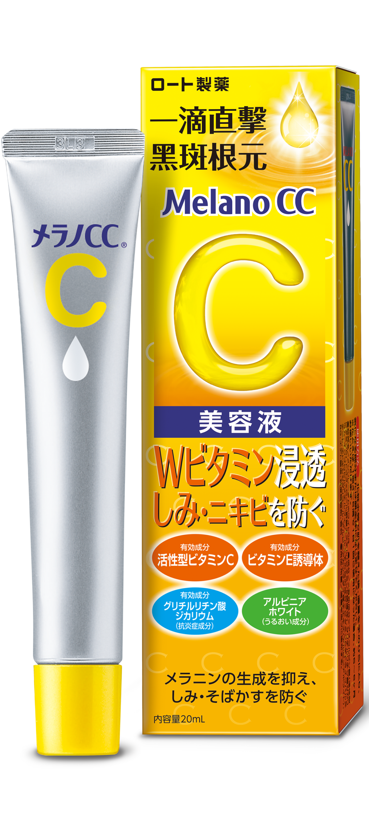 Melano CC 高純度維他命C精華：精準淡化局部斑點，有效改善色素沉著。