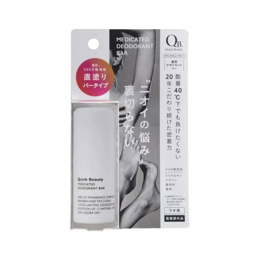 Quick Beauty淨味止汗棒，輕巧便攜，清爽防汗去味，隨時保持全天清新香氣。