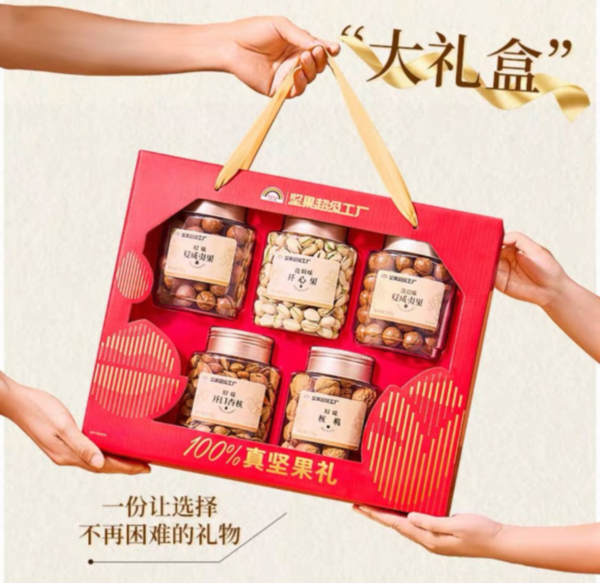 【私藏淘寶年貨清單】新年送禮健康之選！