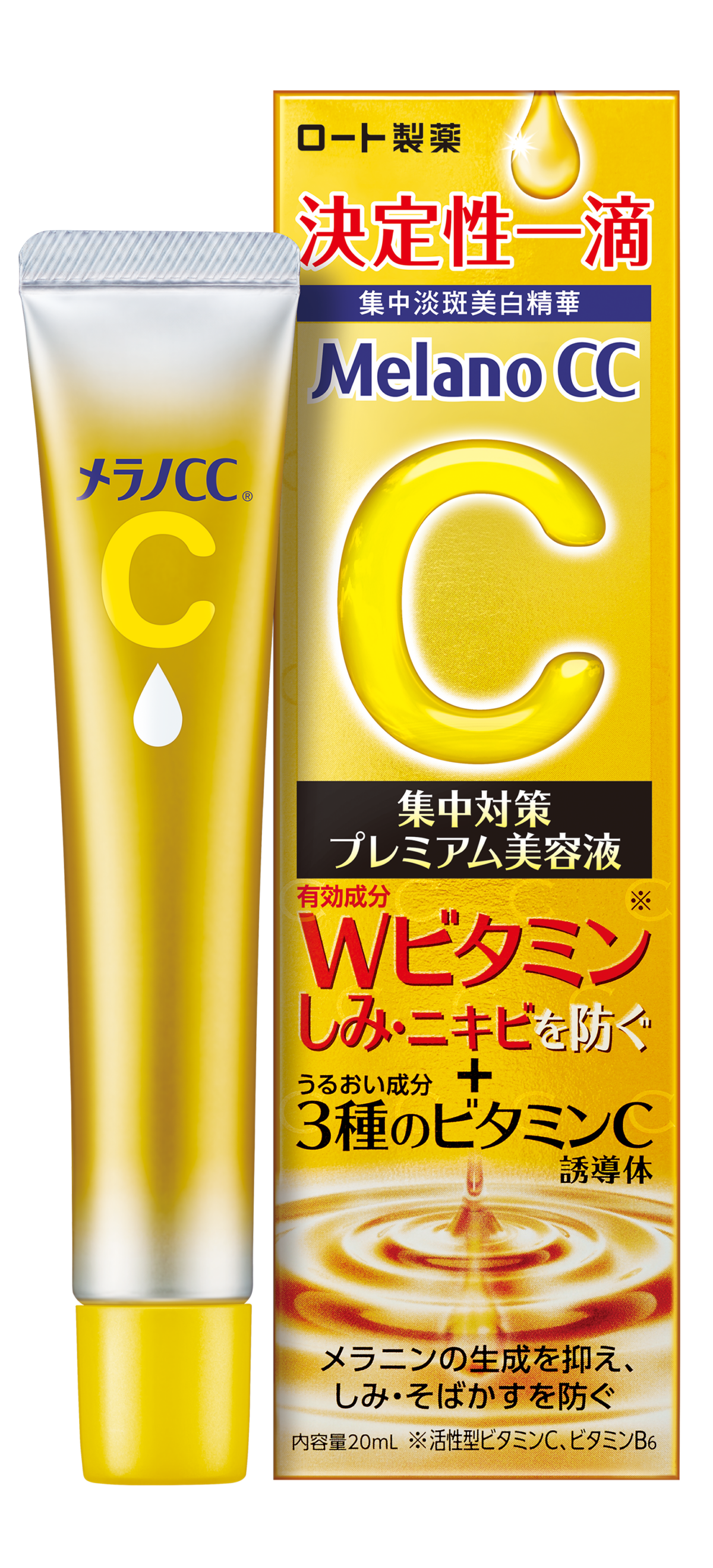 Melano CC 維他命C淡斑精華：清爽不黏膩，性價比高，適合全臉日常亮白保養。