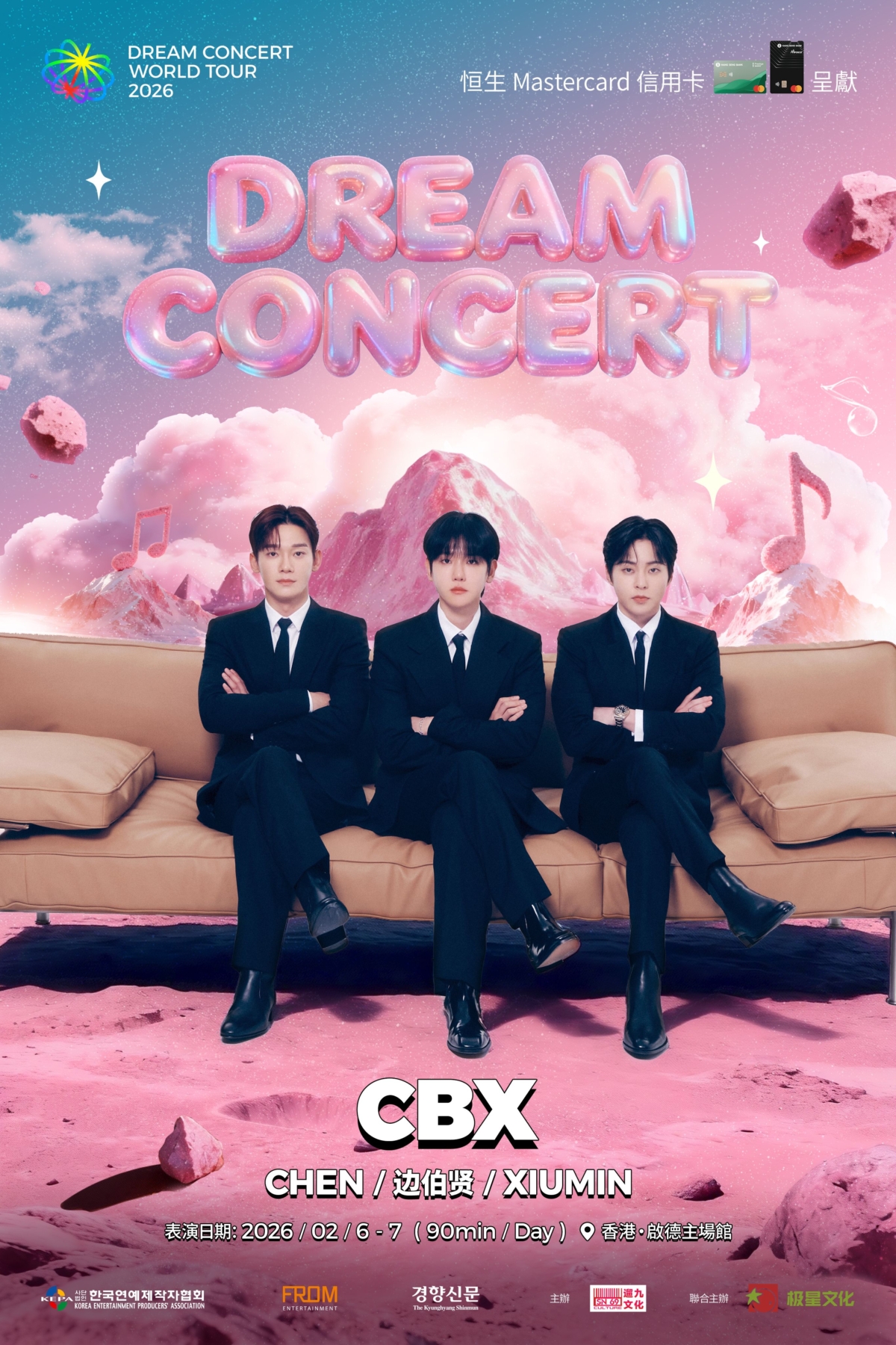 2026年DREAM CONCERT將首度移師香港，連續兩天開唱，陣容包括CBX（EXO 伯賢、Chen、Xiumin）等人氣偶像。