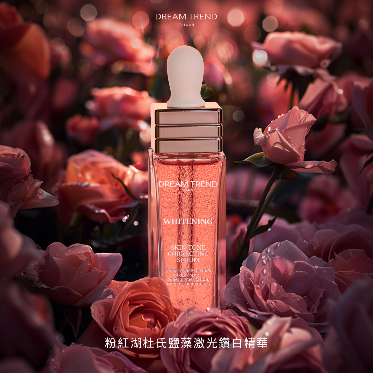 凱夢粉紅湖杜氏鹽藻精華以天然萃取與乙基維他命C提亮膚色，溫和無酸、清爽好吸收，敏感肌也能安心使用。