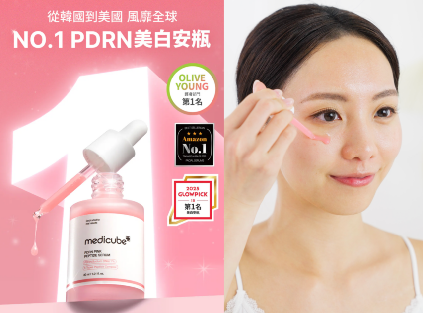 【年度BEST安瓶】PDRN粉紅胜肽膠原蛋白安瓶