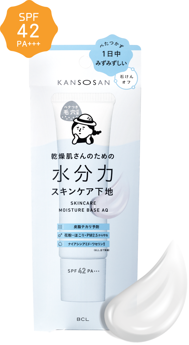 BCL KANSOSAN 六合一妝前乳集防曬、潤色與保濕於一支，質地清爽不黏膩，快速打造自然偽素顏妝感，是懶人與通勤族必備的高CP值底妝神器。