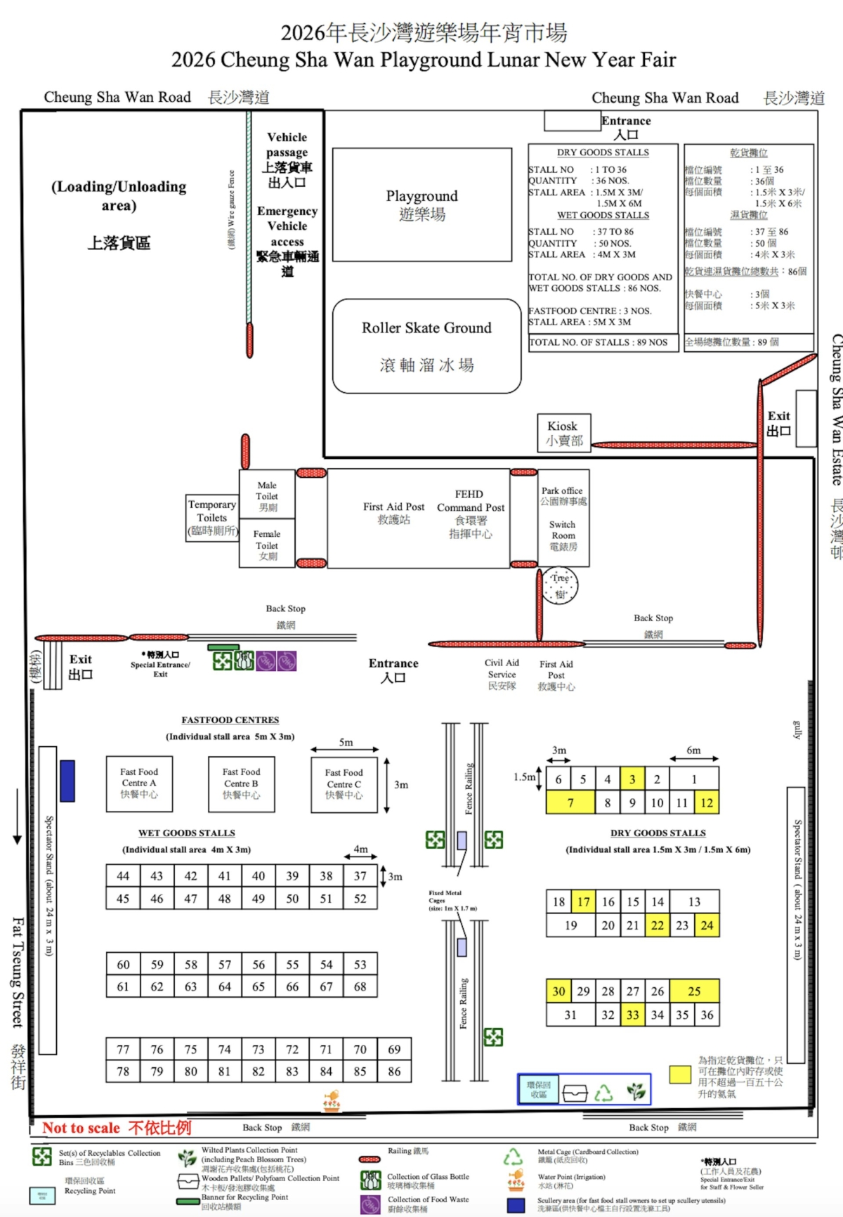 2026深水埗長沙灣遊樂場年宵市場分佈圖。