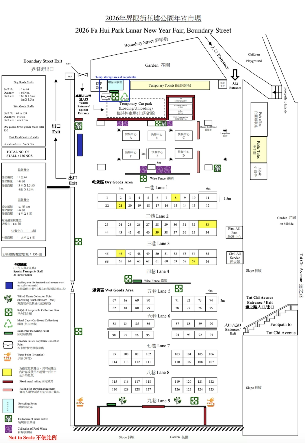 2026深水埗花墟公園年宵市場分佈圖。