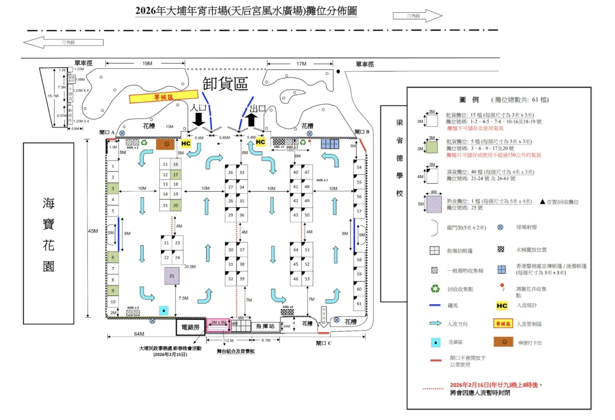 2026大埔天后宮風水廣場年宵市場分佈圖。