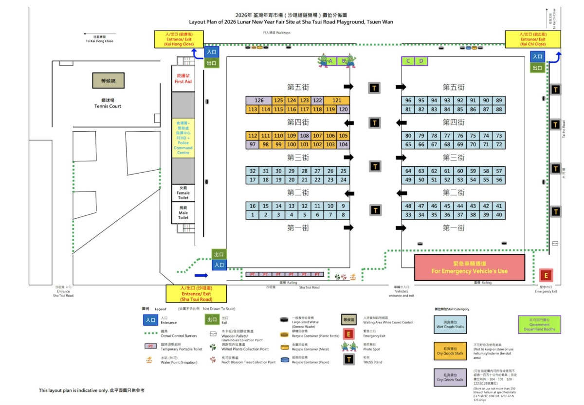 2026荃灣沙咀道遊樂場年宵市場分佈圖。