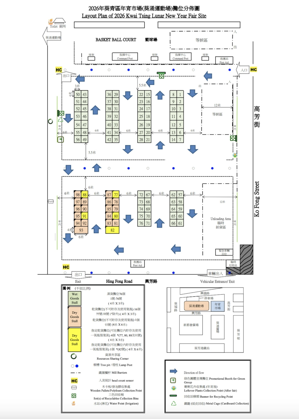 2026葵青葵涌運動場年宵市場分佈圖。