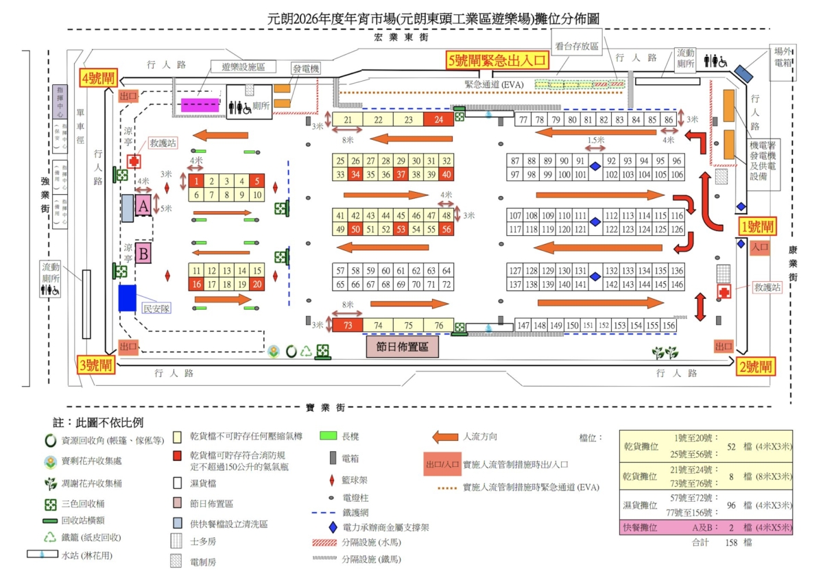 2026朗東頭工業區遊樂場年宵市場分佈圖。