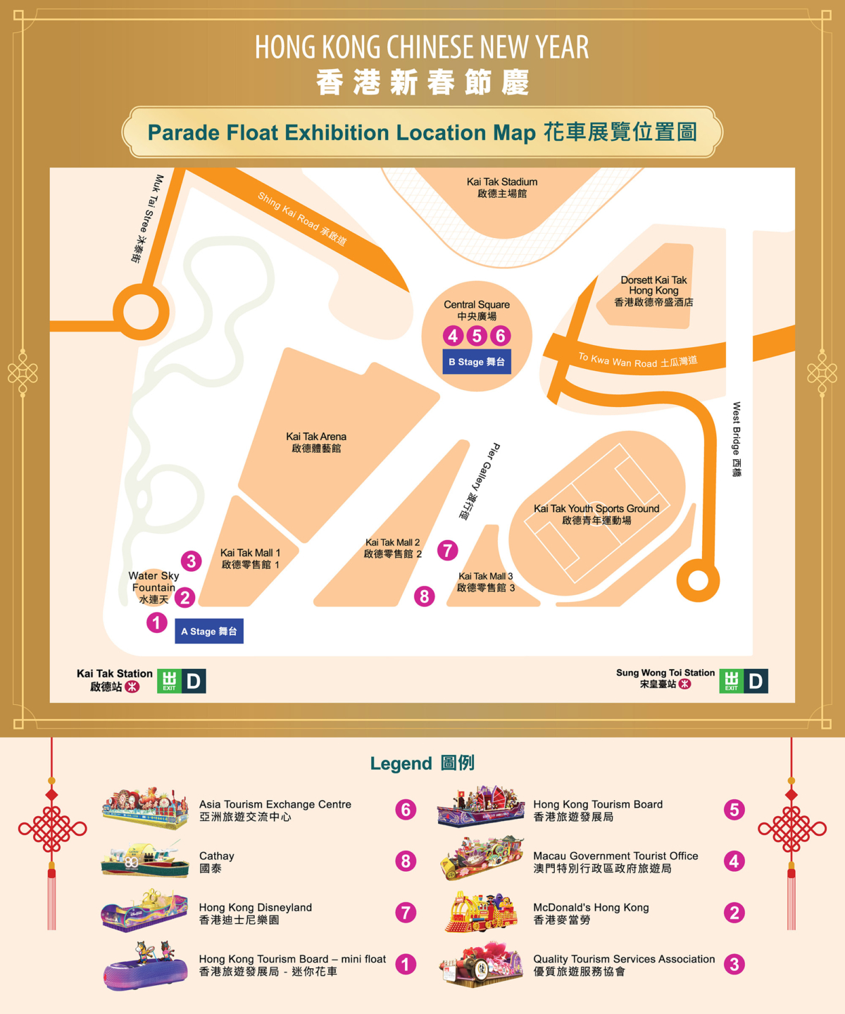 正月初二至正月十五（2月18日至3月3日），所有參演花車會移師至全港多個地點展出，讓大家近距離拍照留念。