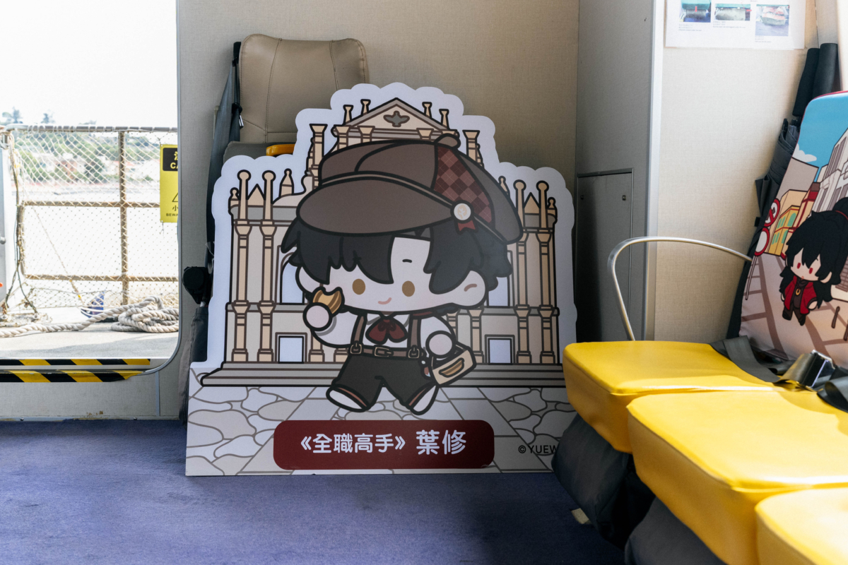 「閱文IP跳島遊」