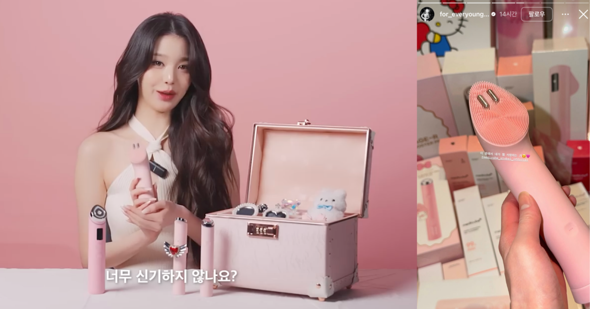 女神張員瑛大愛潔面儀