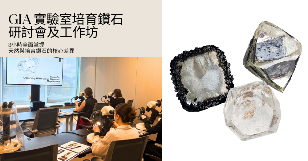 追上珠寶市場上最Hit話題 — 天然鑽石 VS 培育鑽石的差異