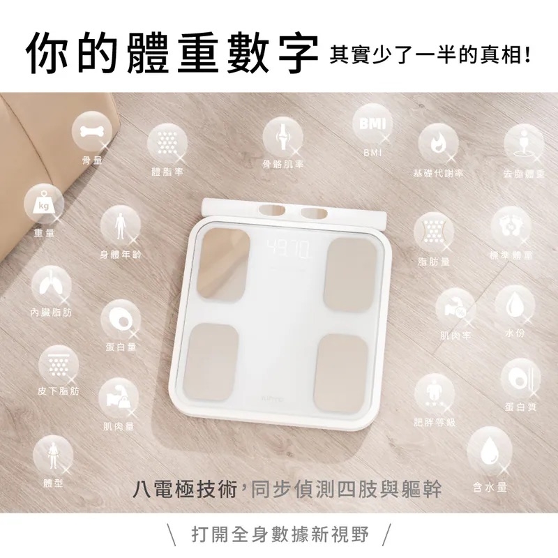 KINYO 八電極家用藍牙體脂計採用專業的八電極測量技術與便利的伸縮式手柄，能精準分析高達 58 項身體組成數據，更特別加入「六圍追蹤」功能，全方位掌握體態變化。