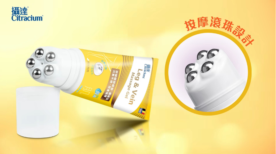 𡙡編私藏美腿神器：攝達 Citracium 靜脈護理滾珠啫喱