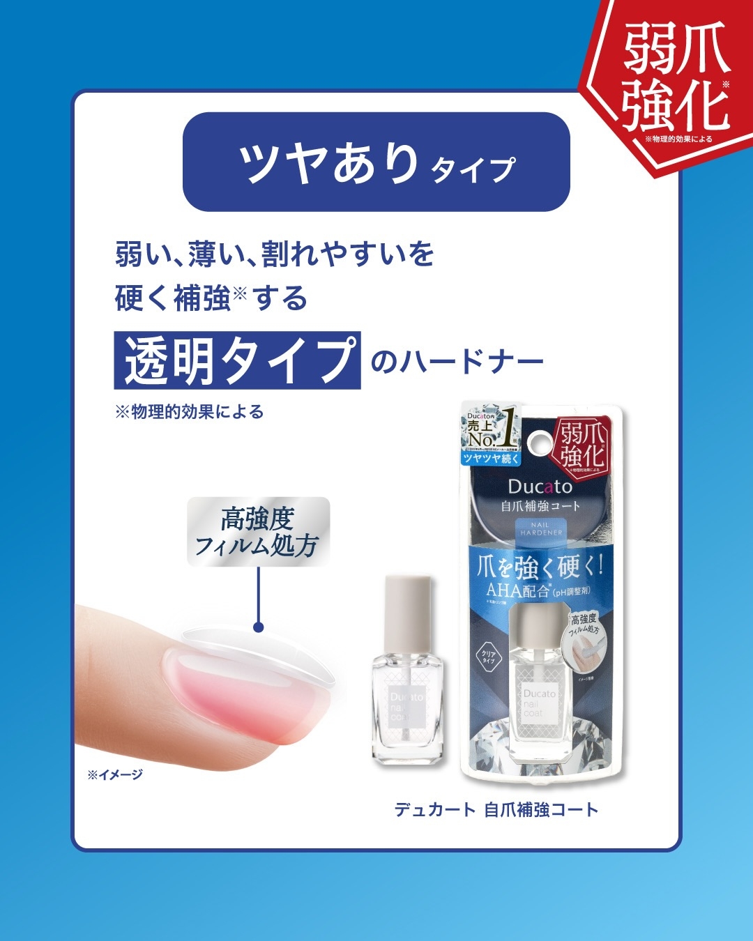 它既可以作為美甲前的基礎護理使用，也可以單獨塗抹，長期使用下來能明顯提升甲面的硬度，減少指甲斷裂的機率。