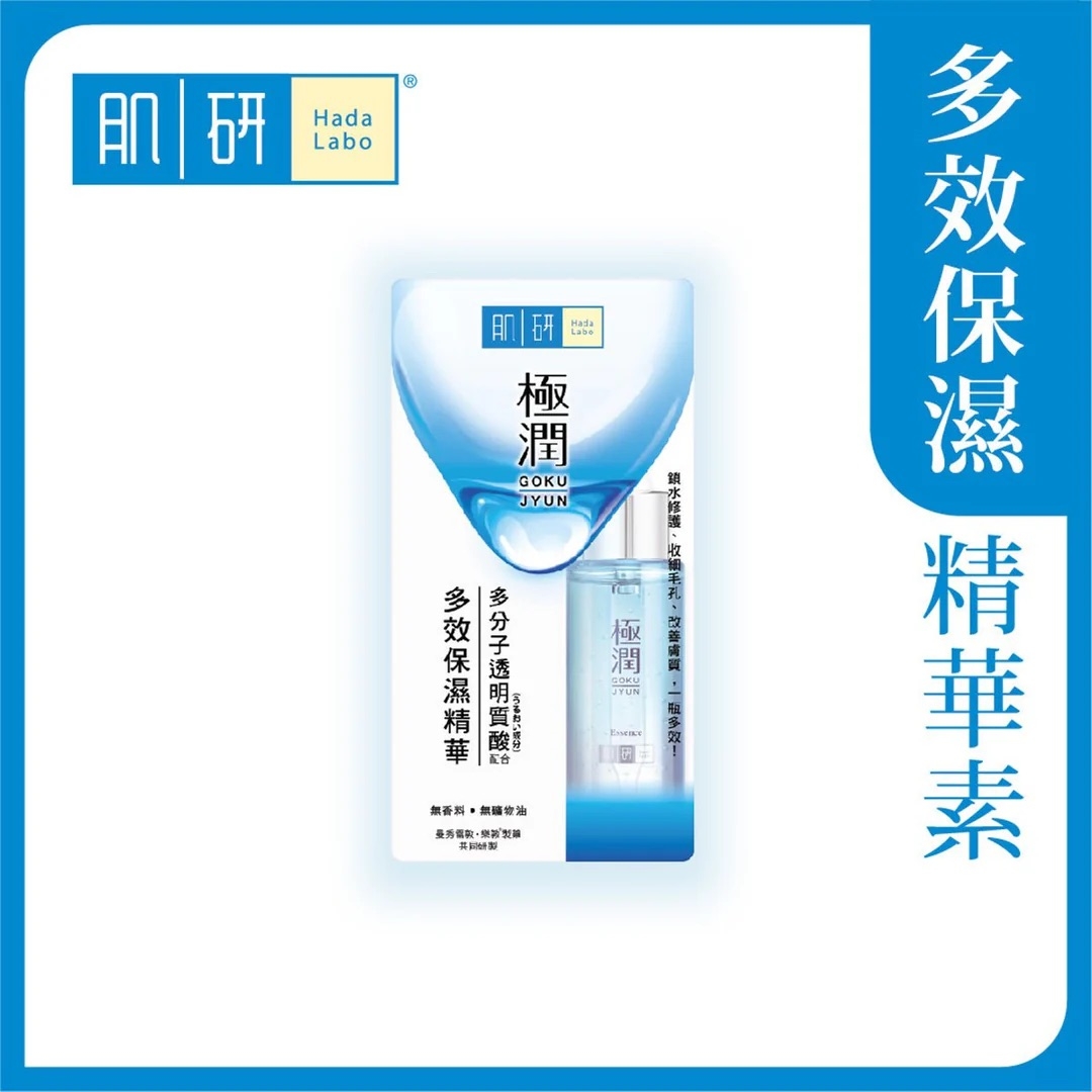 這款保濕精華結合神經醯胺、四重透明質酸及多種植物萃取，能為肌膚補充水分並修護肌膚屏障，改善乾燥與粗糙問題。