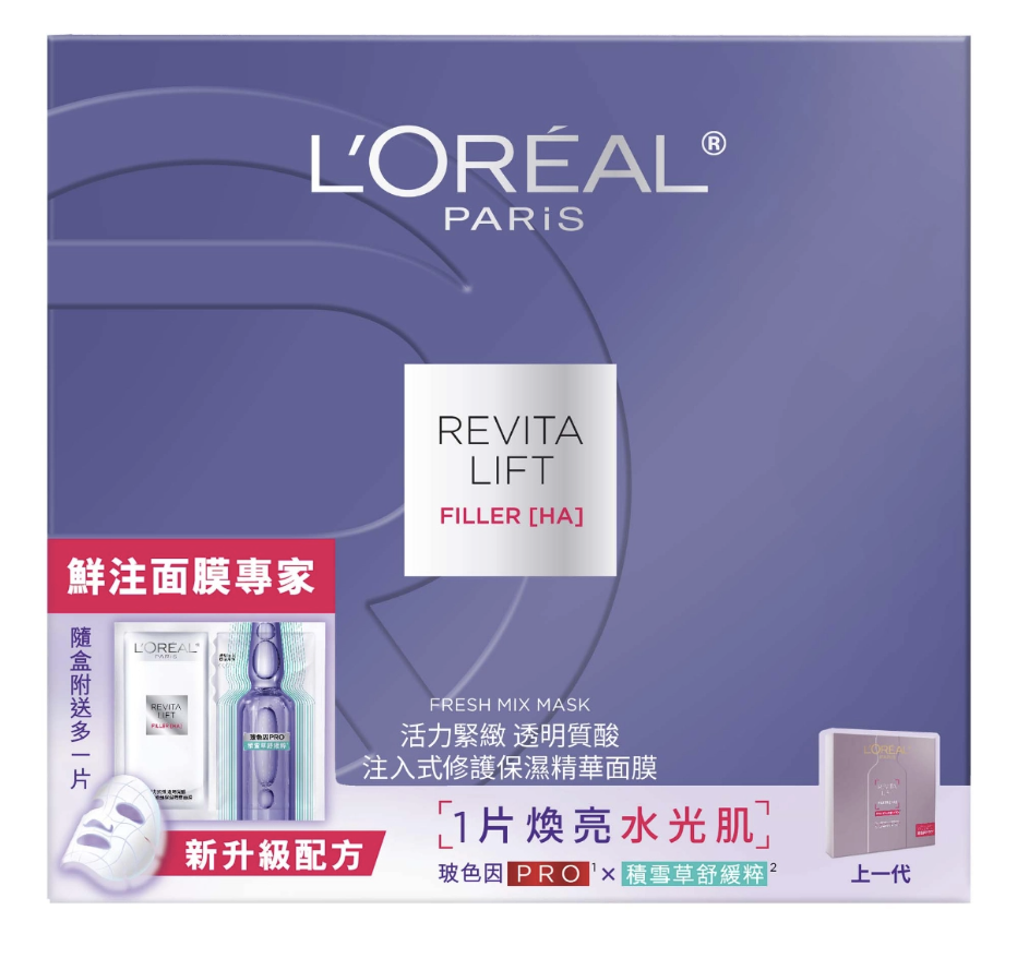 L’Oréal Paris 活力緊緻透明質酸注入式修護保濕精華面膜。