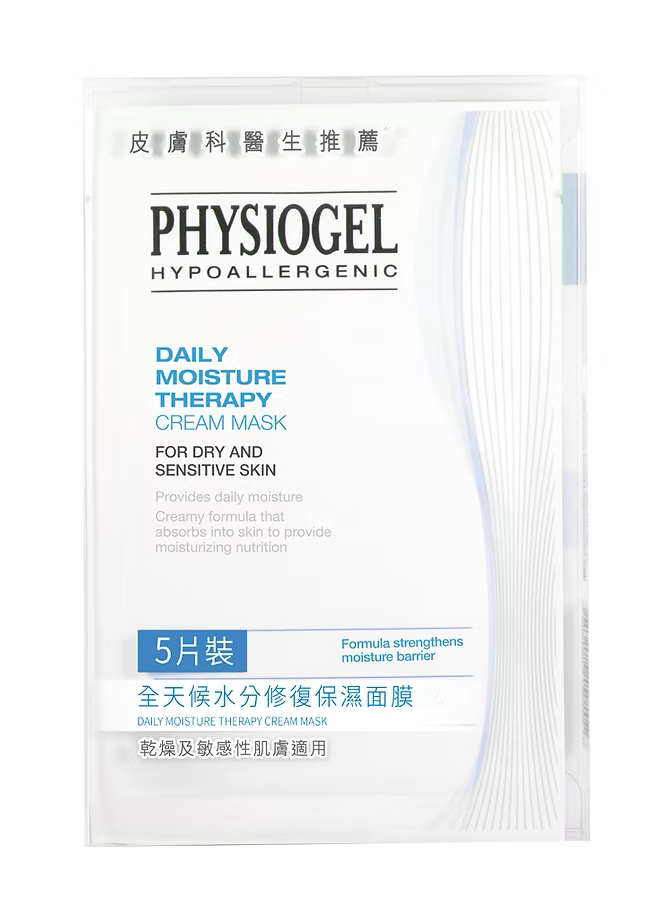 Physiogel 全天候水分修復保濕面膜。