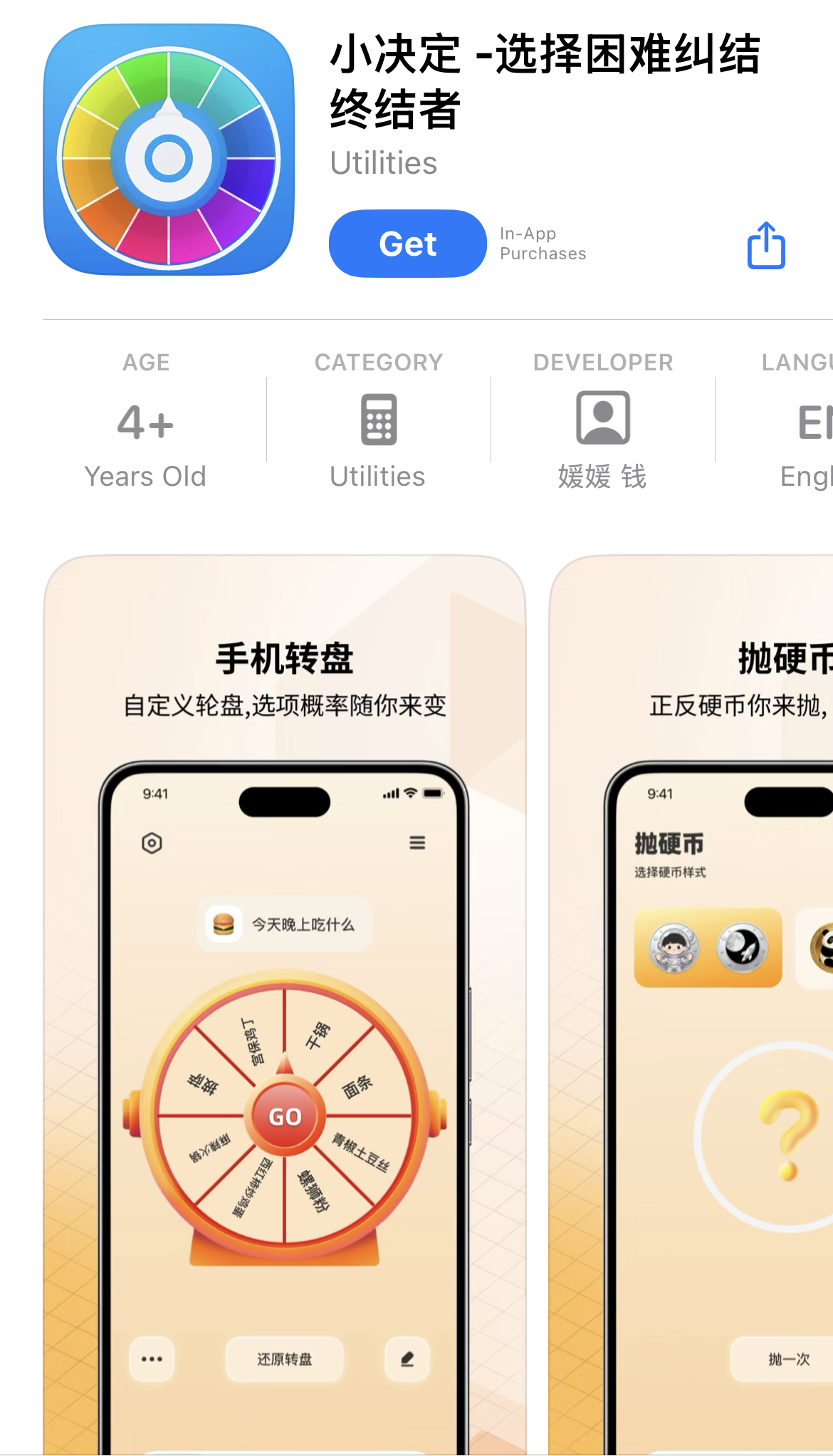 小決定提供轉盤、骰子等趣味模式，把選項丟進去、轉一轉就有答案，反而省下不少溝通成本。