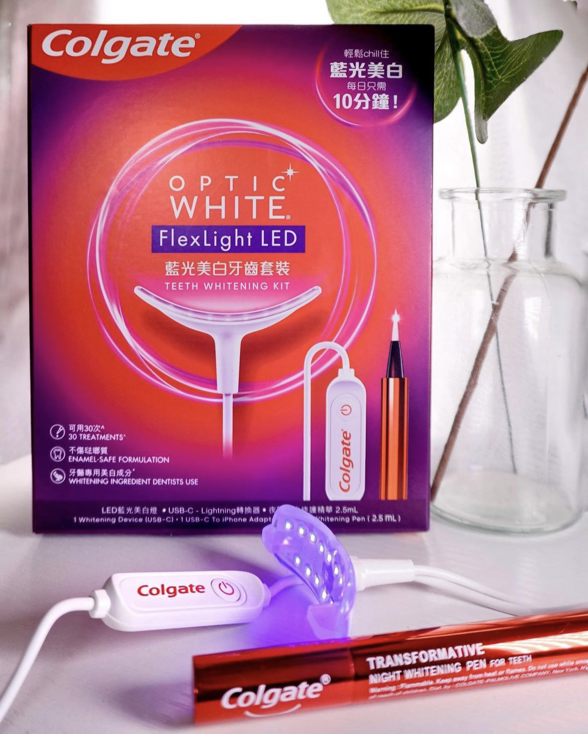 Colgate光感白FlexLight LED藍光美白套裝