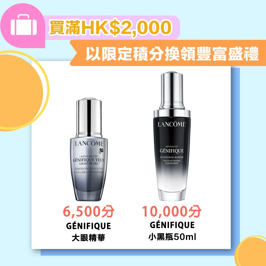 Lancome_Visual_3