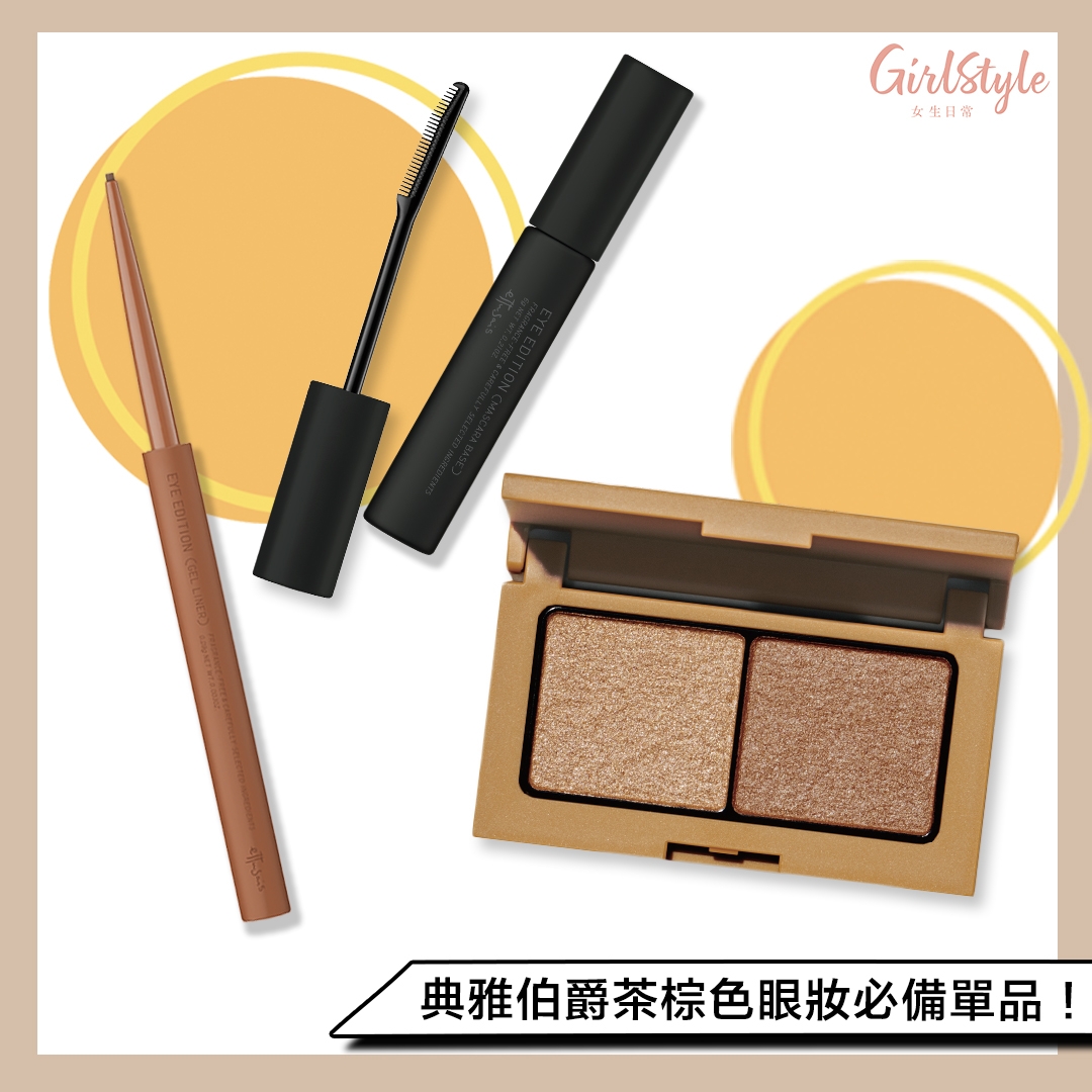 ettusais_beige_grid_v2