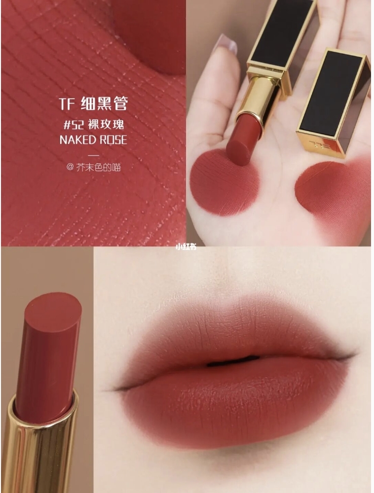 #52 NAKED ROSE 裸棕玫瑰