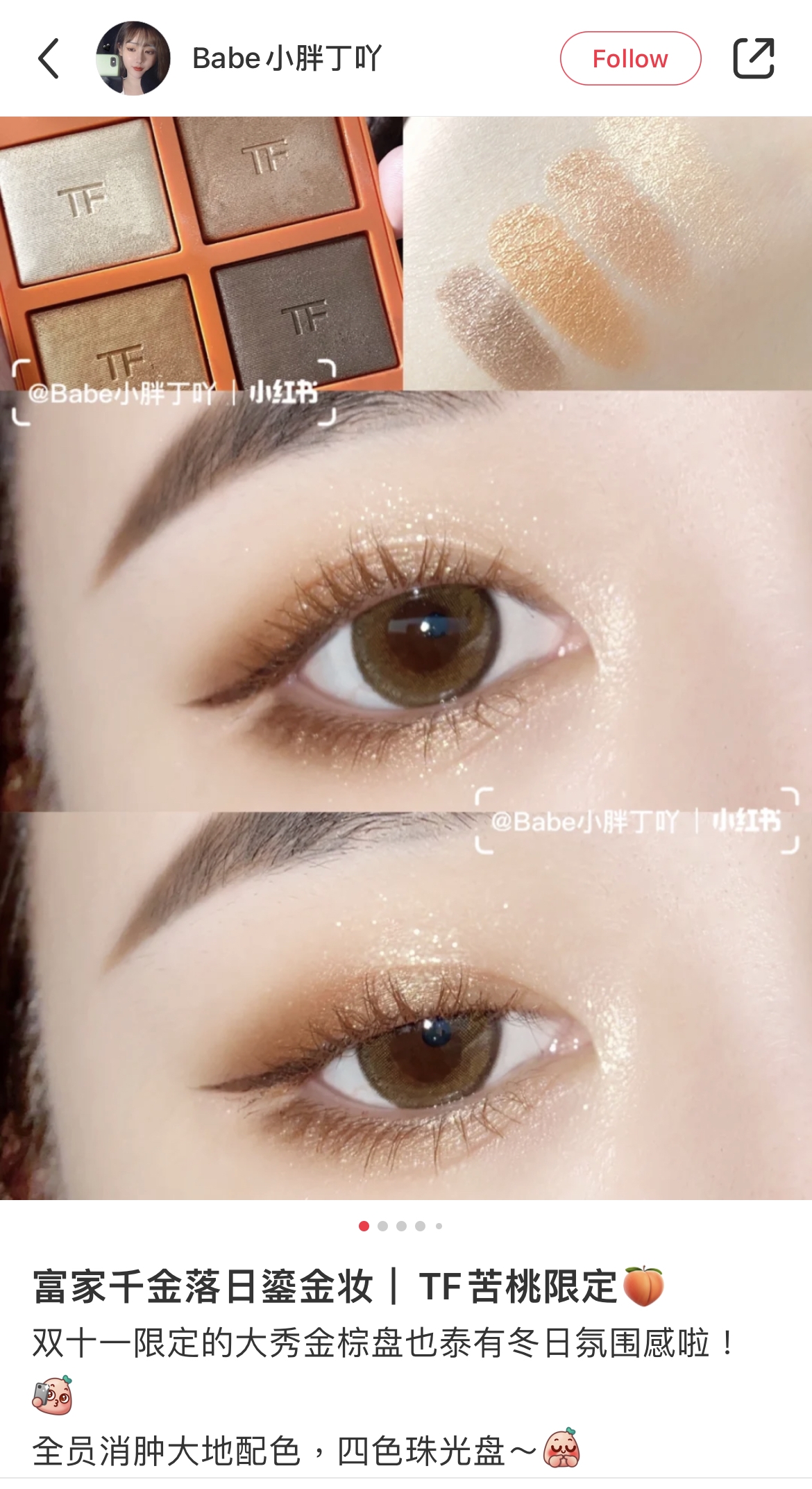 限量版SUSPICION四色眼影盤