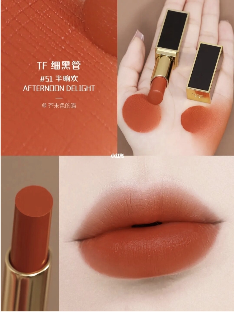 #51 AFTERNOON DELIGHT 日落紅茶