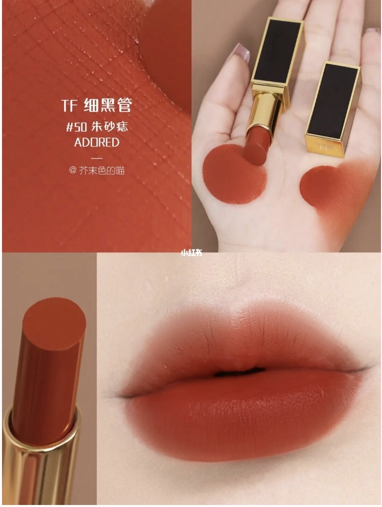 #50 ADORED 焦糖奶橘