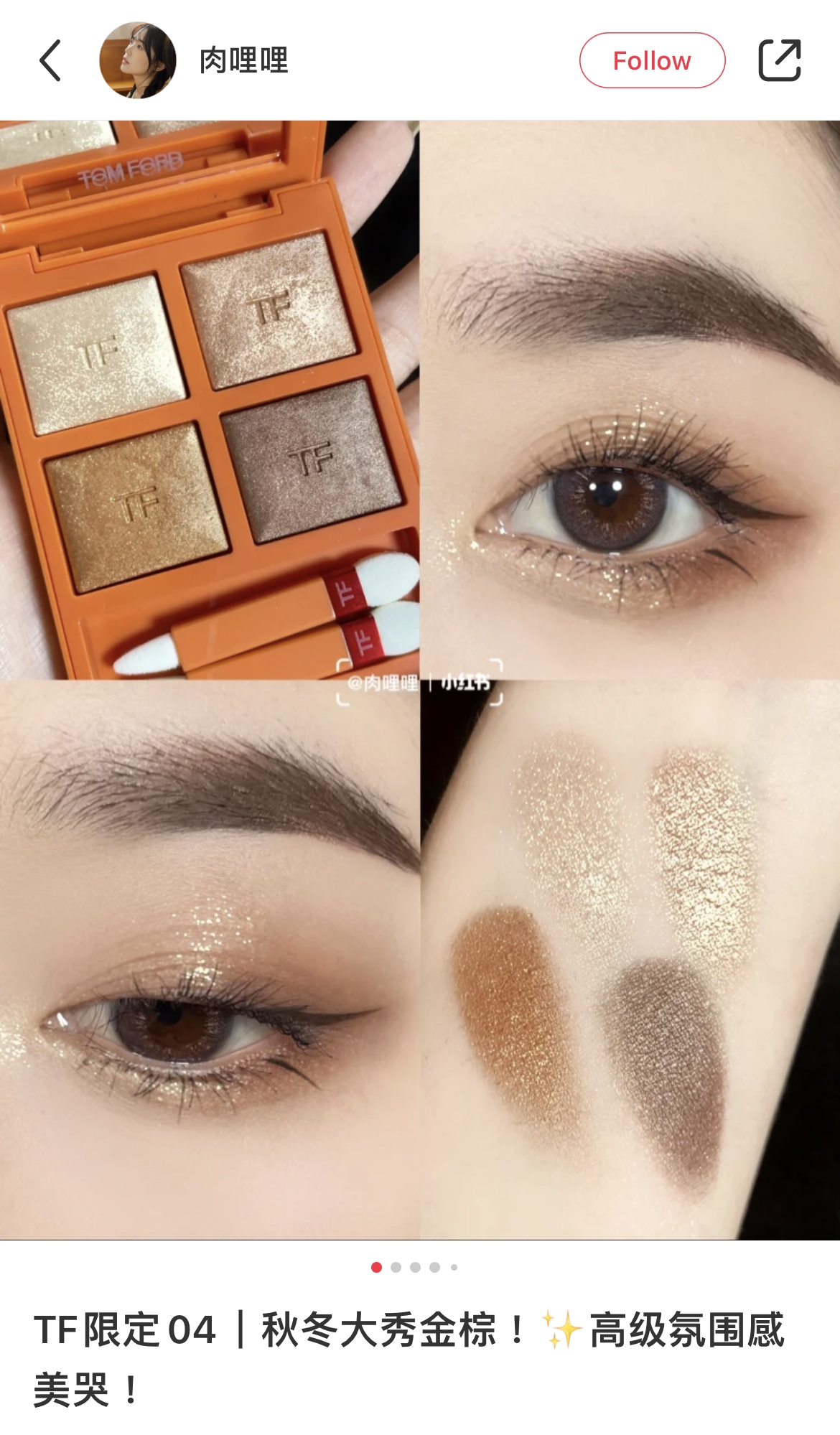 限量版SUSPICION四色眼影盤質感超高級