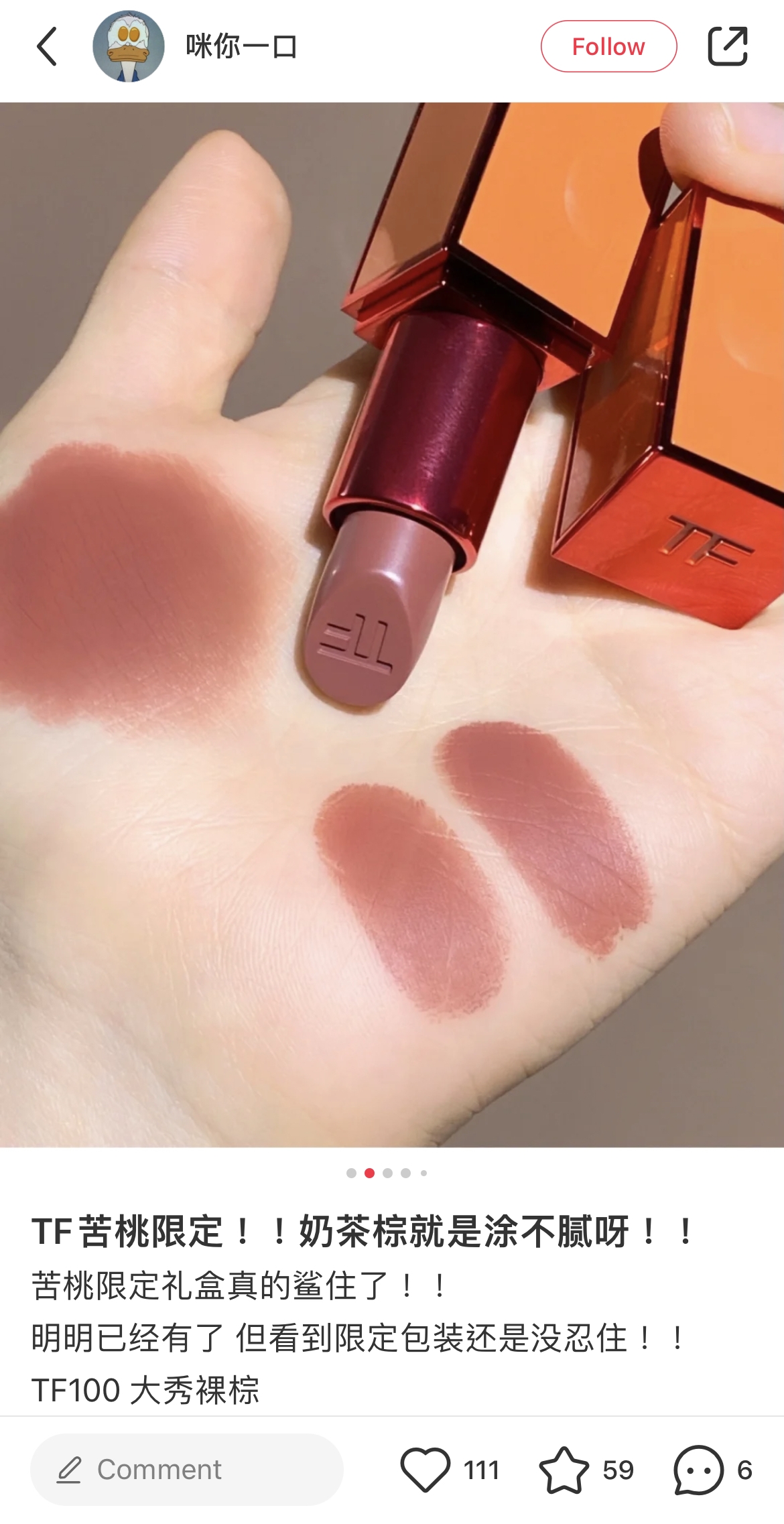 Bitter Peach限量版Lip colour Matte大秀裸棕予人超溫柔的感覺