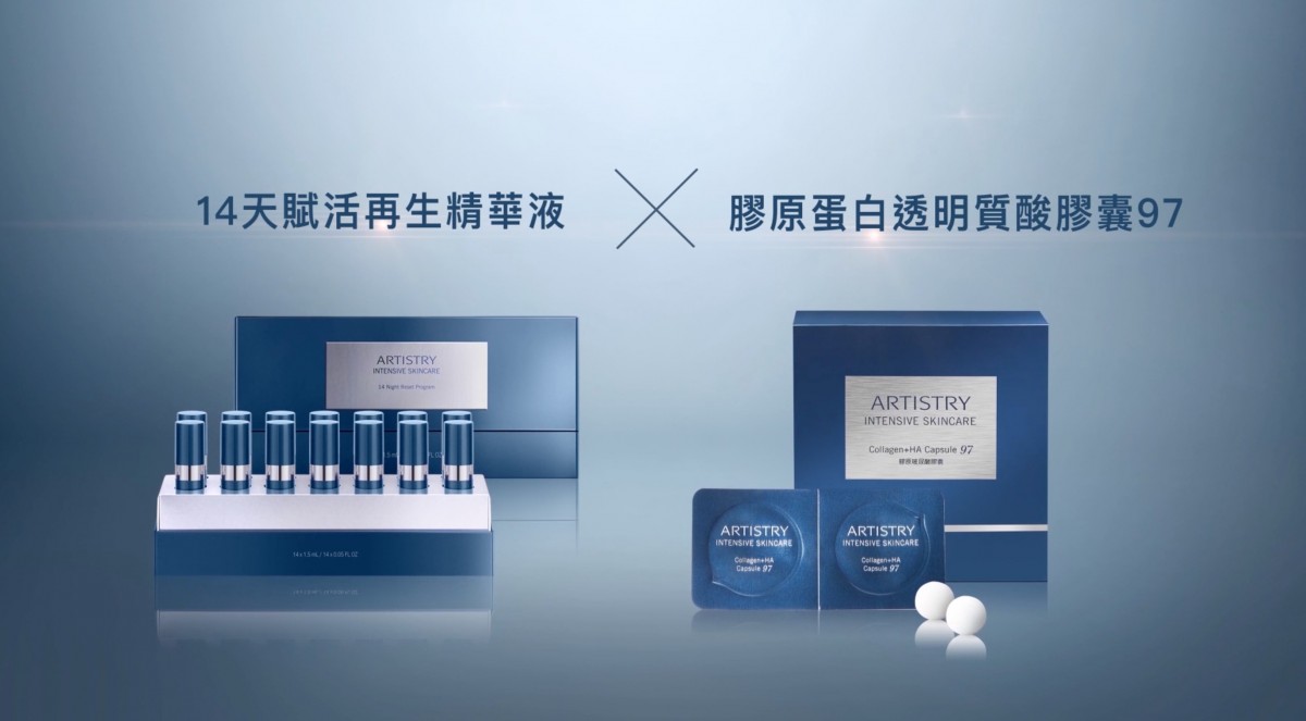 Amway-Artistry