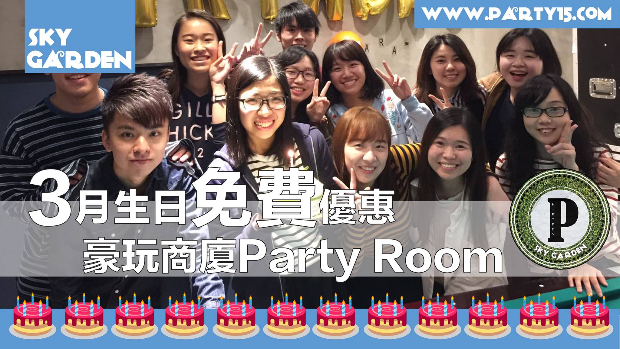 Party15HK