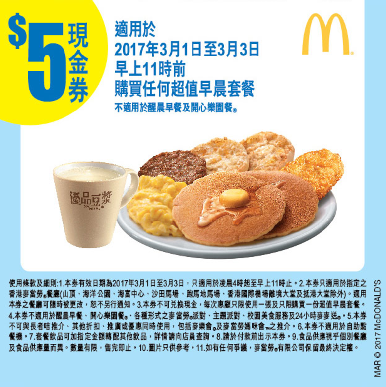 McDonald's Hong Kong